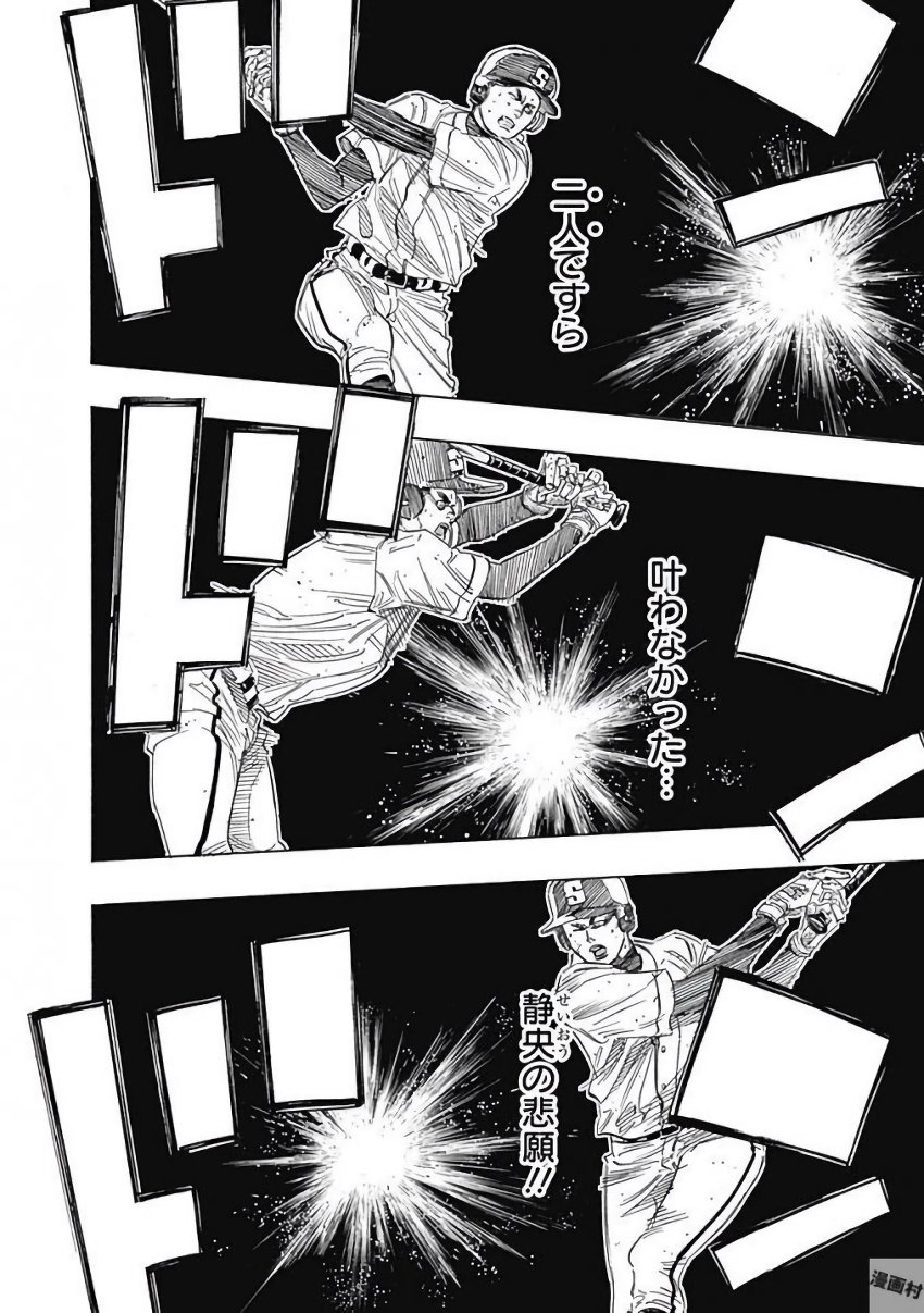Bungo Chapter 118 13ページ