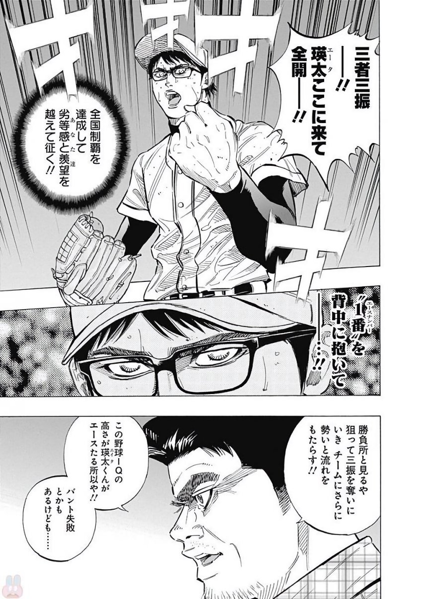 Bungo Chapter 118 14ページ