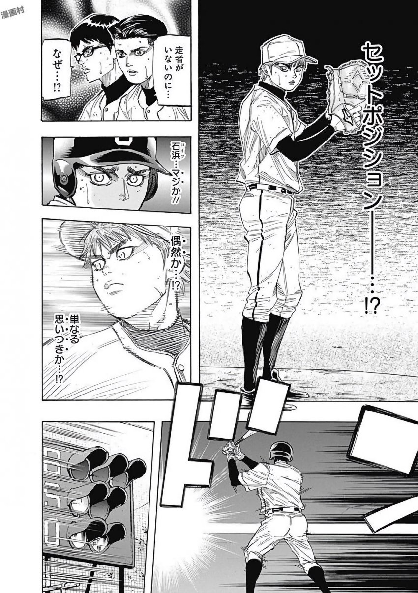 Bungo Chapter 118 17ページ