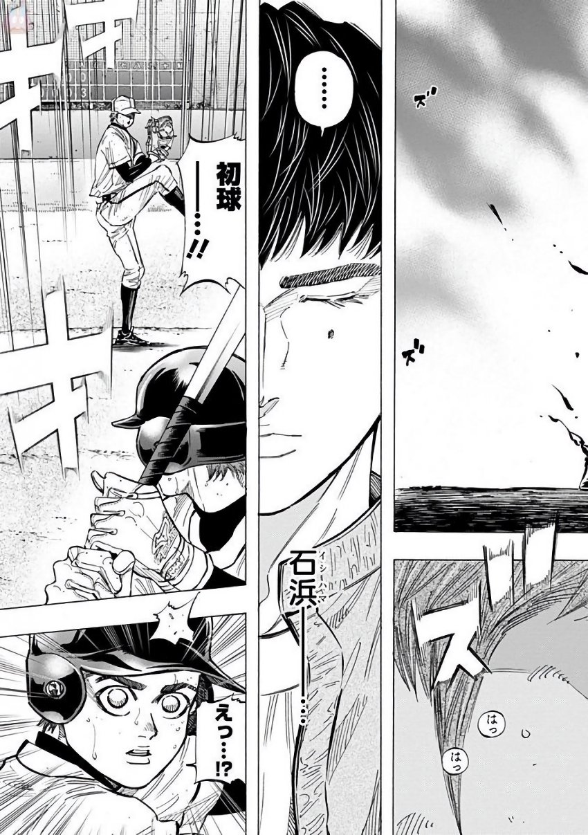 Bungo Chapter 118 4ページ