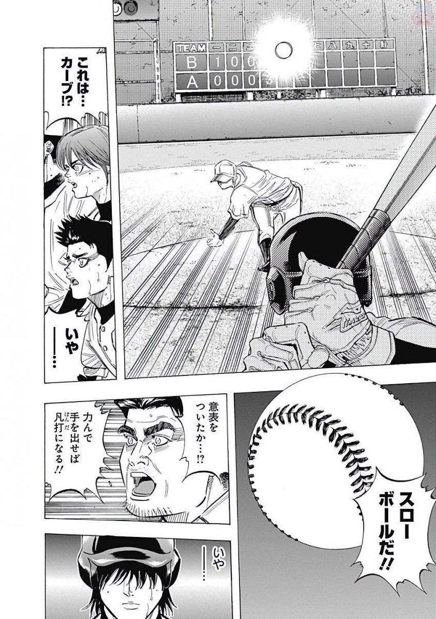 Bungo Chapter 118 5ページ