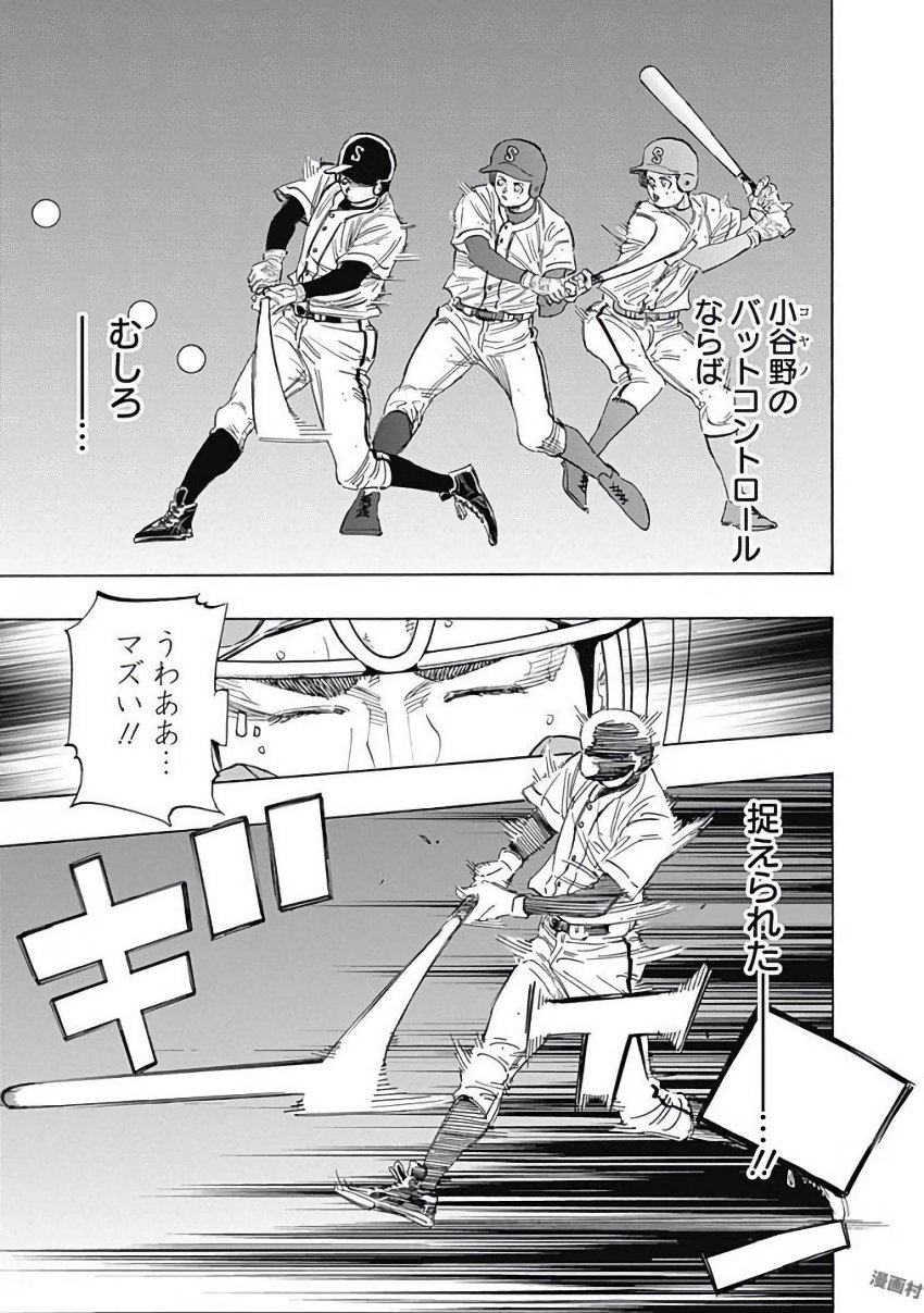 Bungo Chapter 118 6ページ