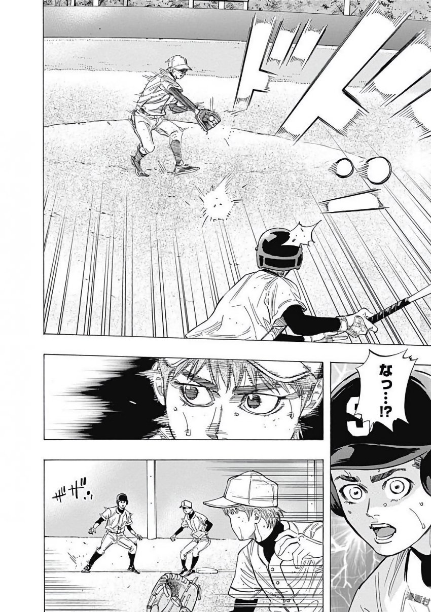 Bungo Chapter 118 7ページ