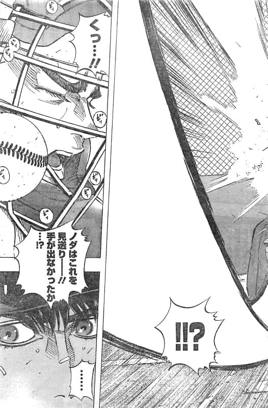 Bungo Chapter 129 5ページ