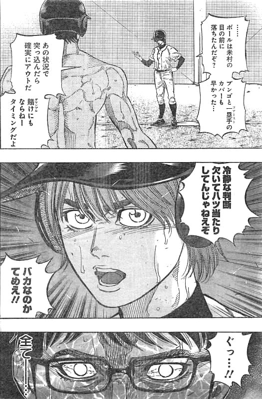 Bungo Chapter 129 8ページ