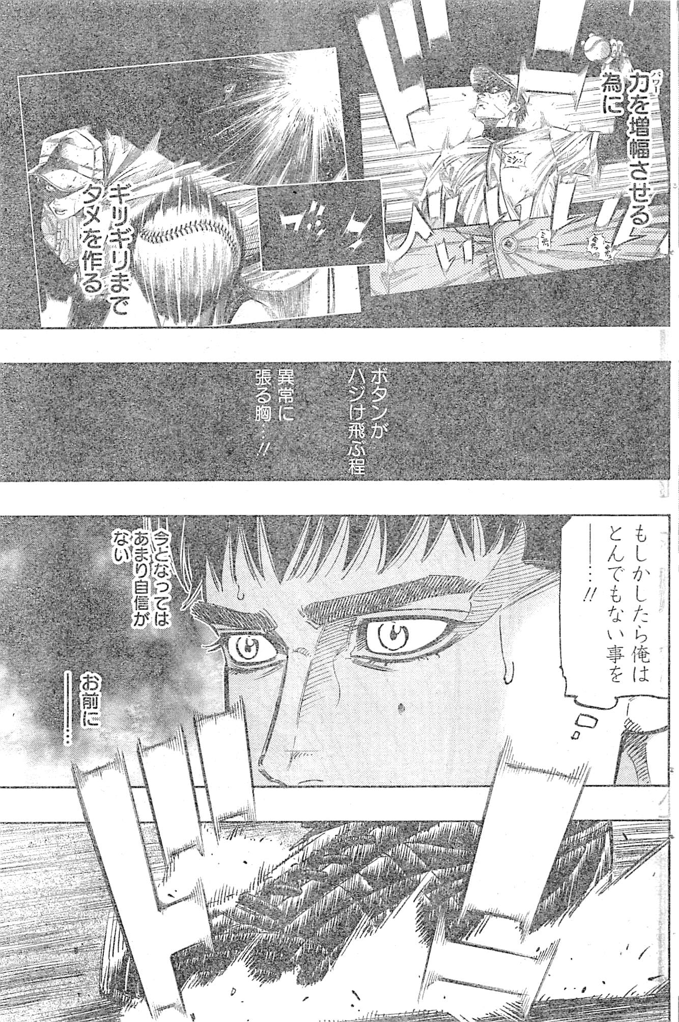 Bungo Chapter 130 3ページ