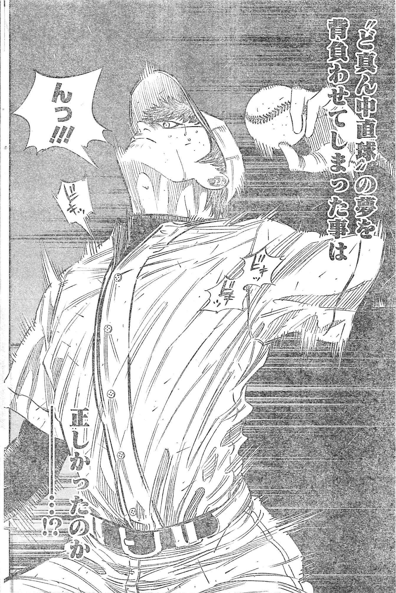 Bungo Chapter 130 4ページ
