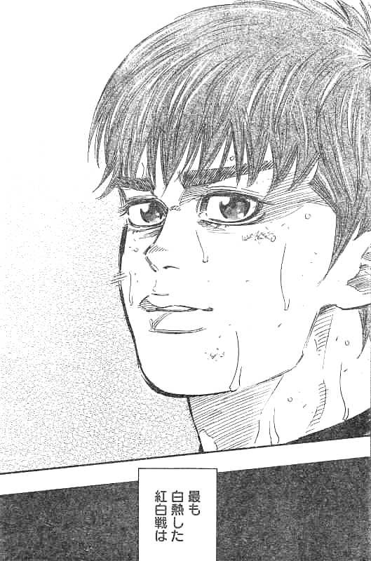 Bungo Chapter 132 19ページ