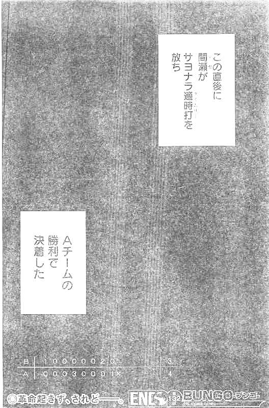 Bungo Chapter 132 20ページ
