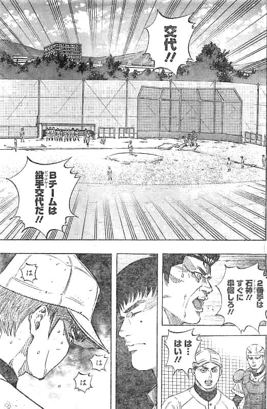 Bungo Chapter 132 5ページ