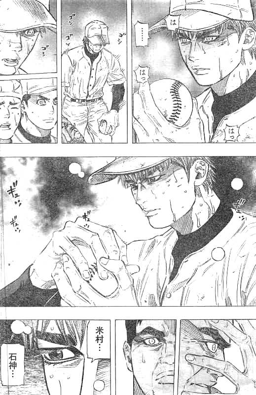 Bungo Chapter 132 10ページ
