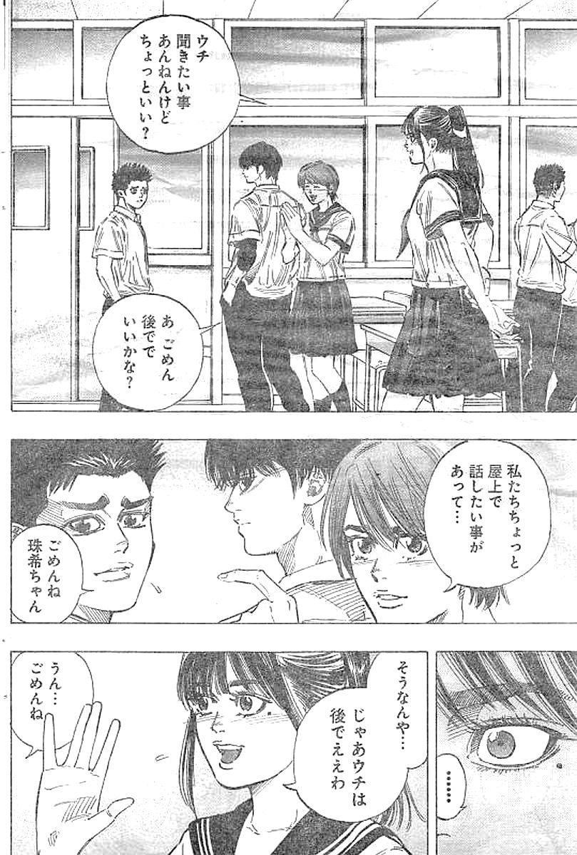 Bungo Chapter 133 2ページ