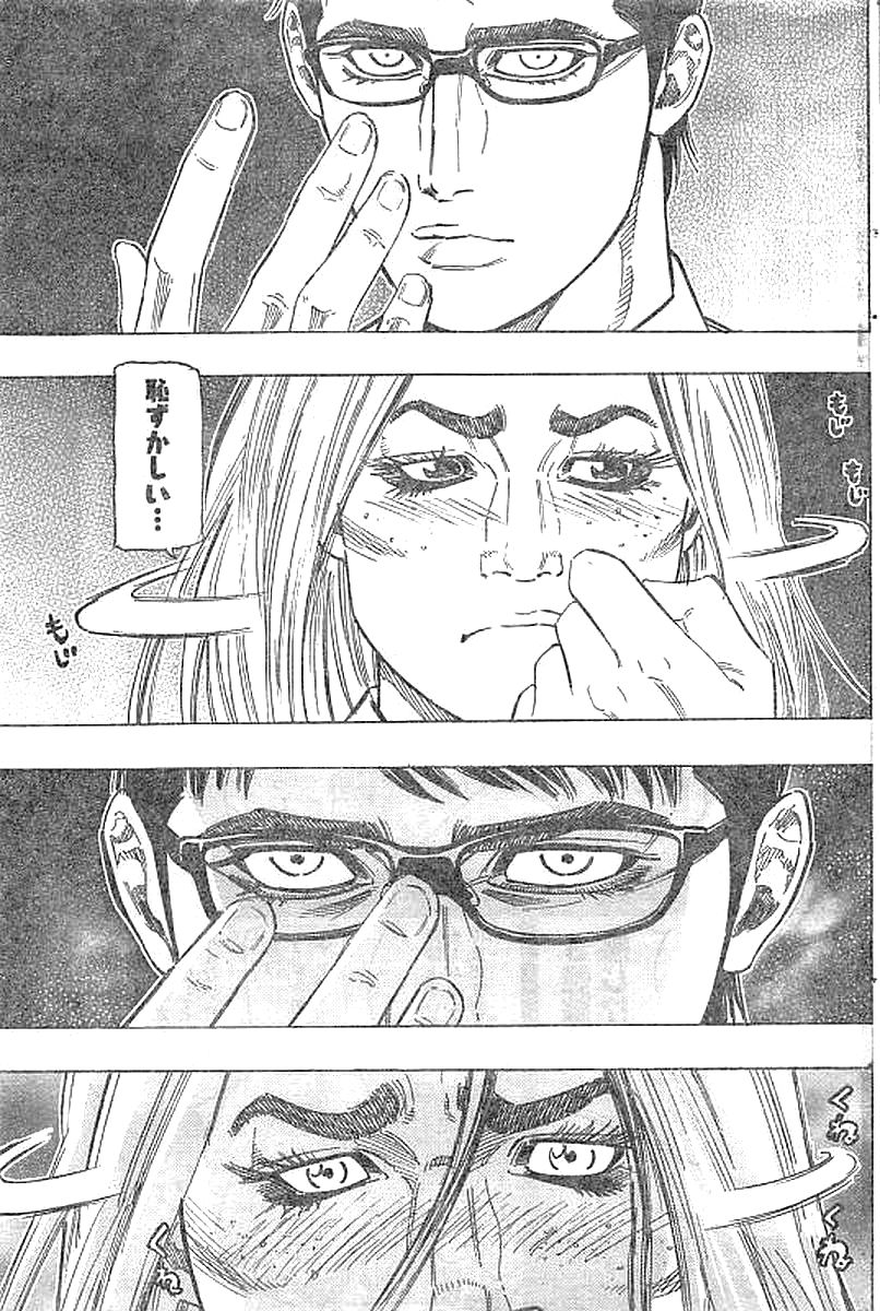 Bungo Chapter 133 11ページ