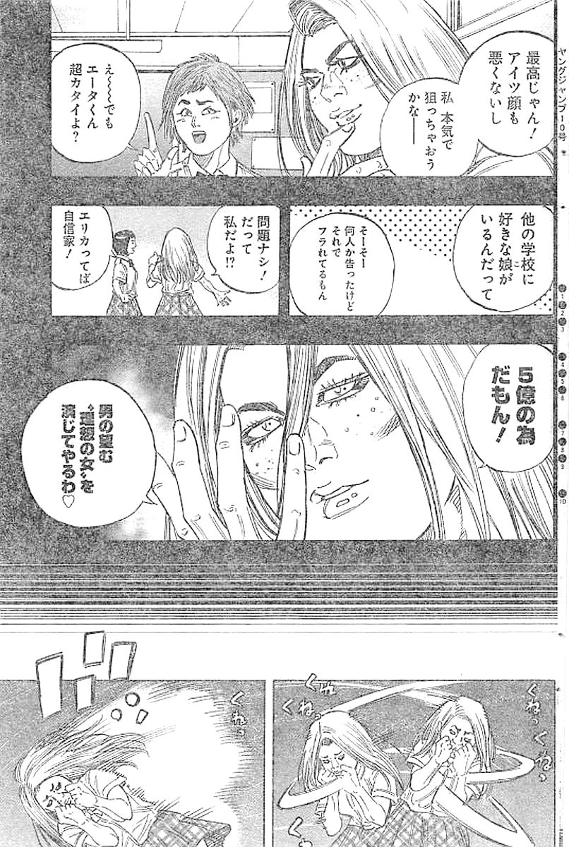 Bungo Chapter 133 13ページ