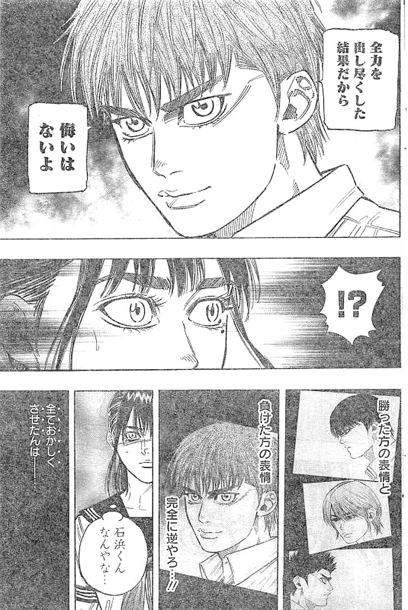 Bungo Chapter 133 17ページ