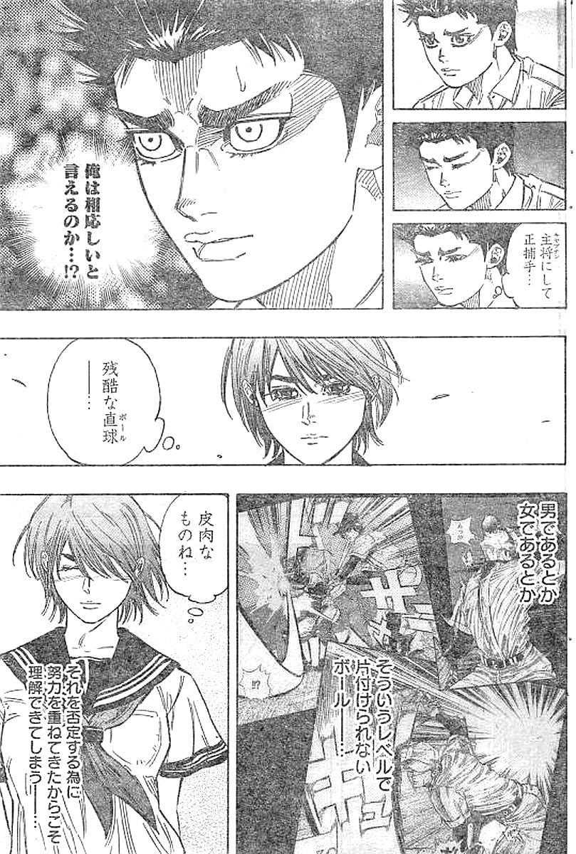 Bungo Chapter 133 5ページ