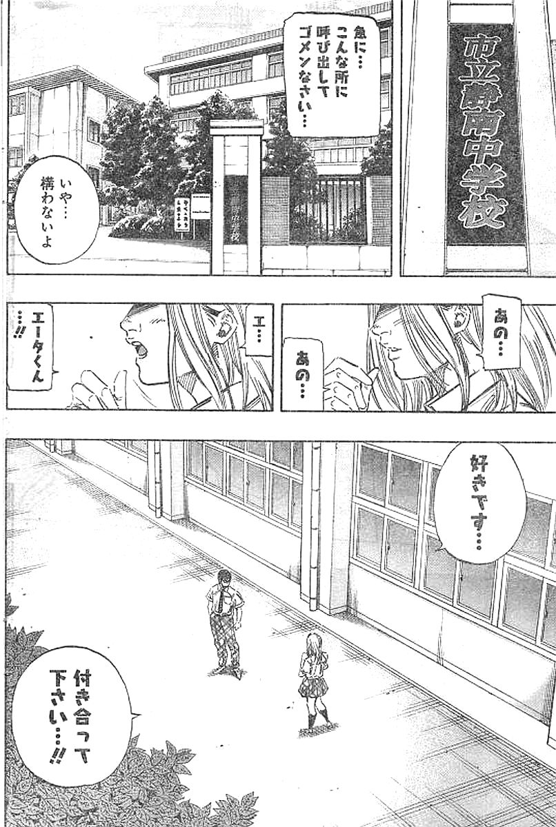 Bungo Chapter 133 10ページ