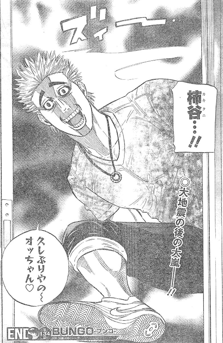 Bungo Chapter 134 19ページ