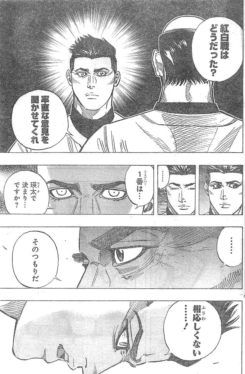 Bungo Chapter 134 4ページ