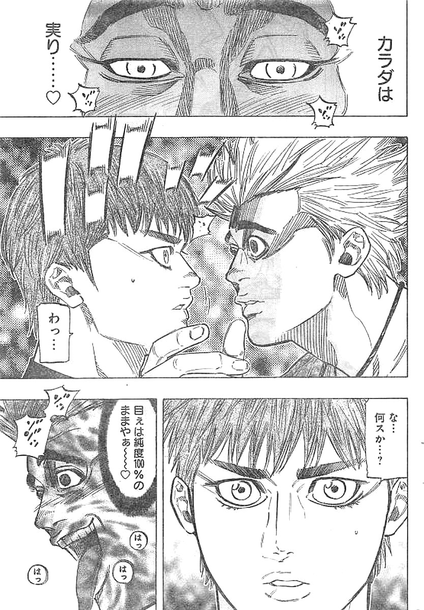 Bungo Chapter 135 3ページ