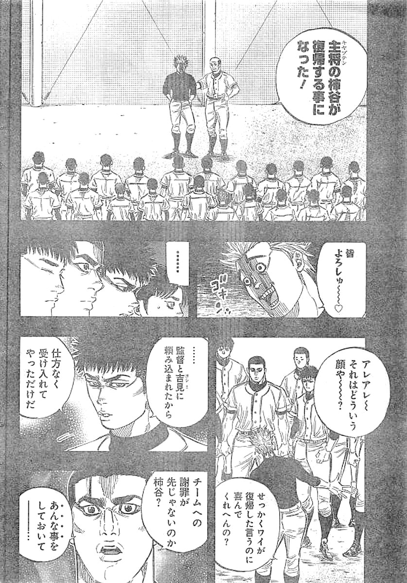 Bungo Chapter 135 6ページ