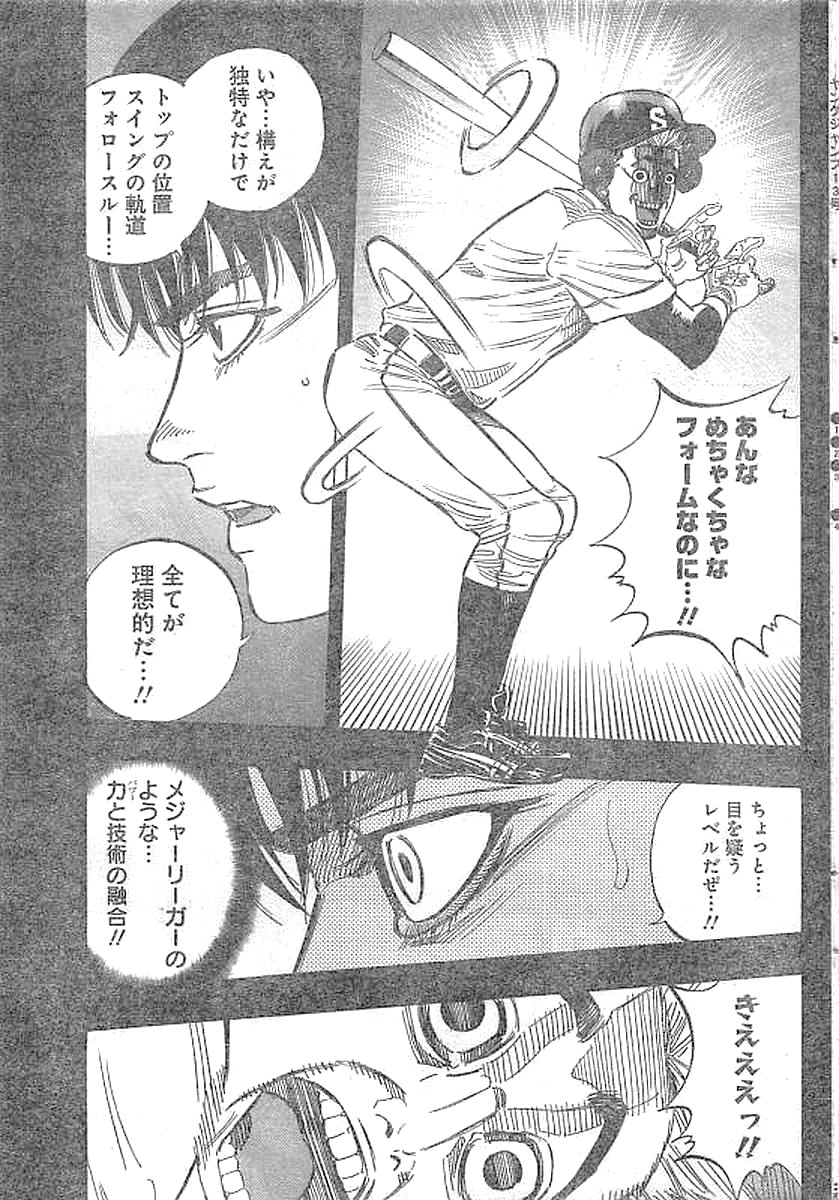 Bungo Chapter 135 9ページ