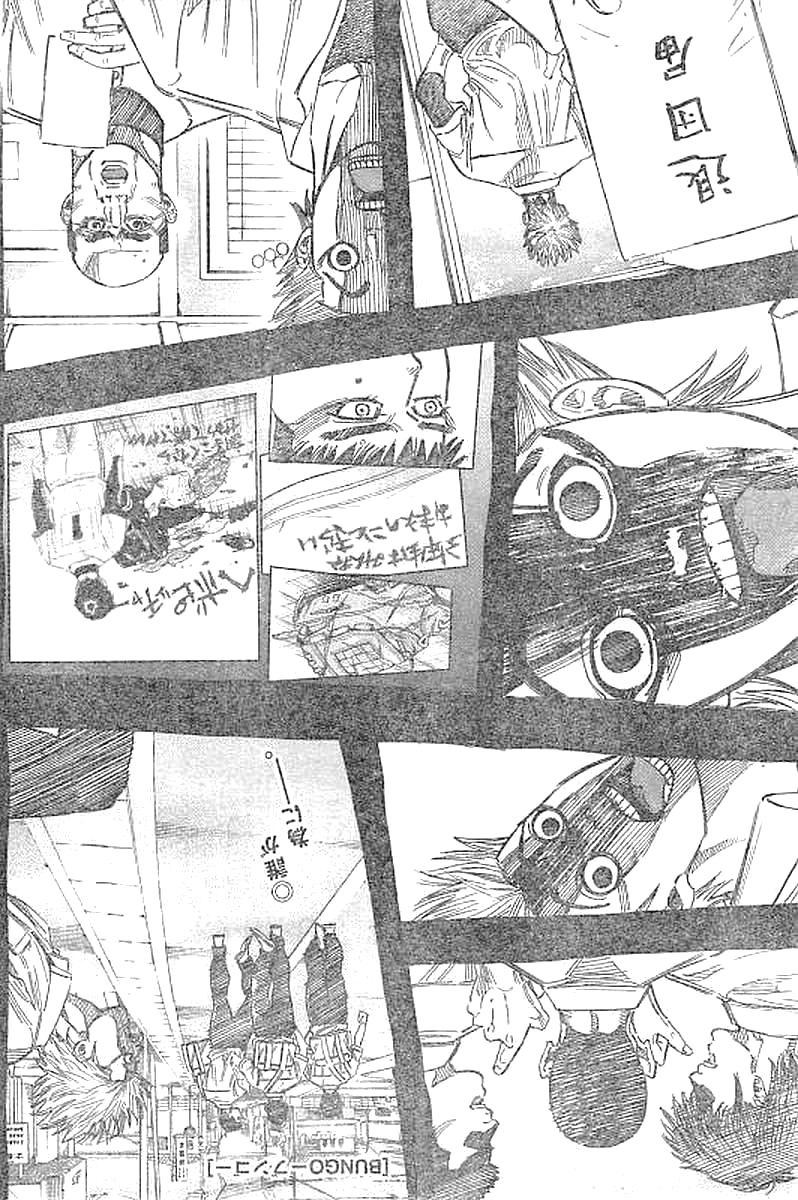 Bungo Chapter 136 1ページ