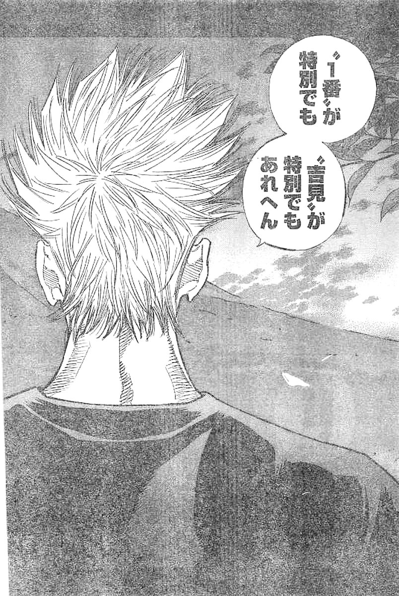 Bungo Chapter 136 14ページ