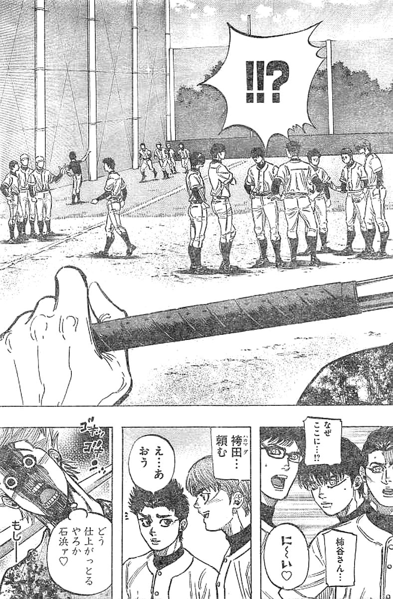 Bungo Chapter 136 17ページ