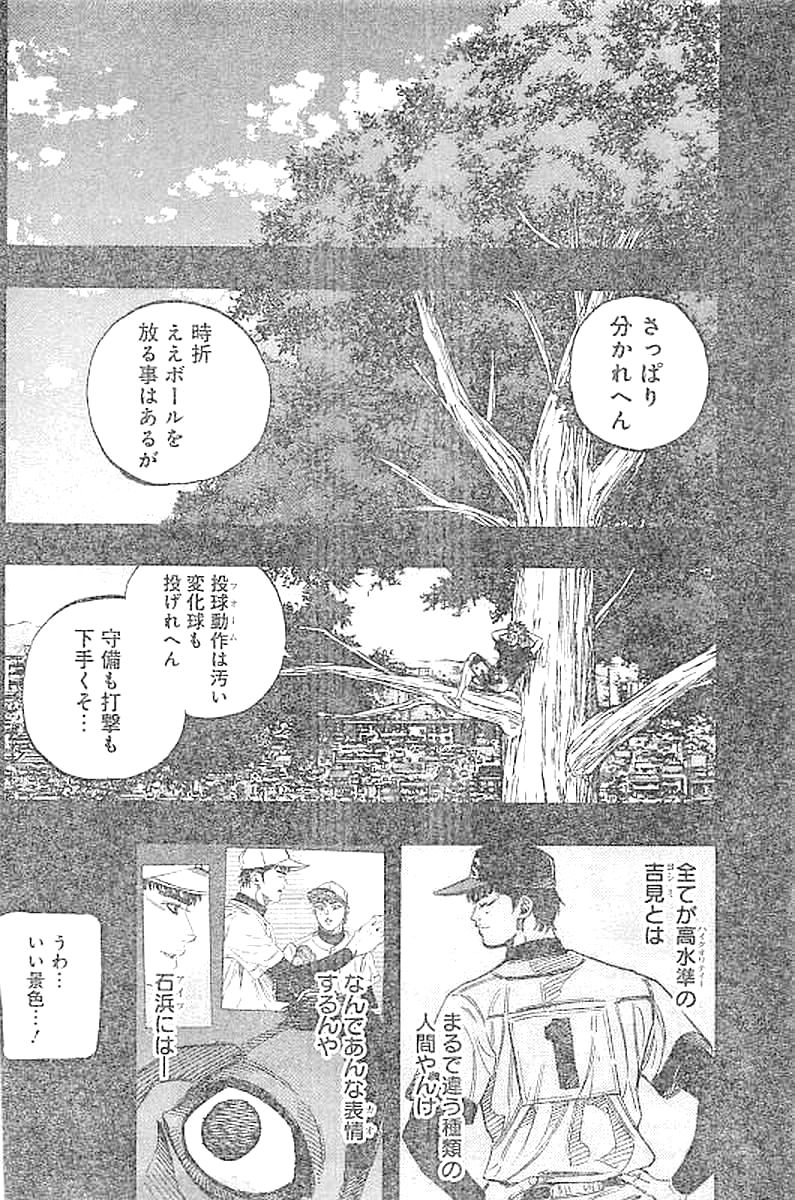 Bungo Chapter 136 4ページ