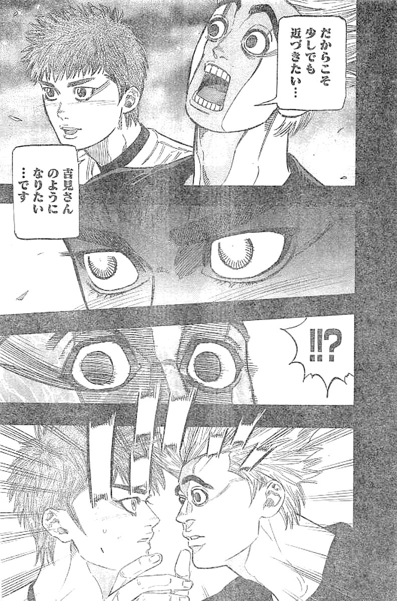 Bungo Chapter 136 10ページ