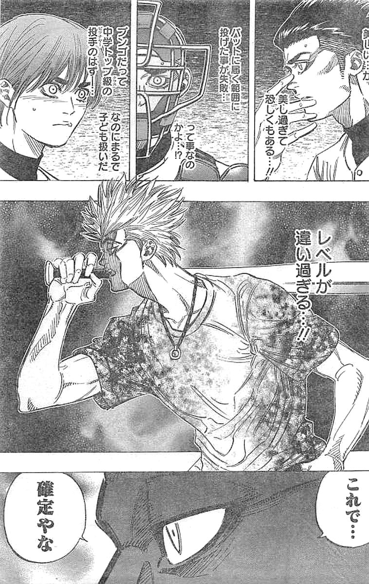 Bungo Chapter 138 9ページ