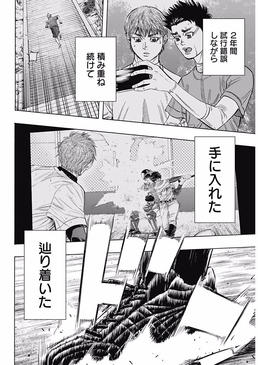 Bungo Chapter 139 3ページ
