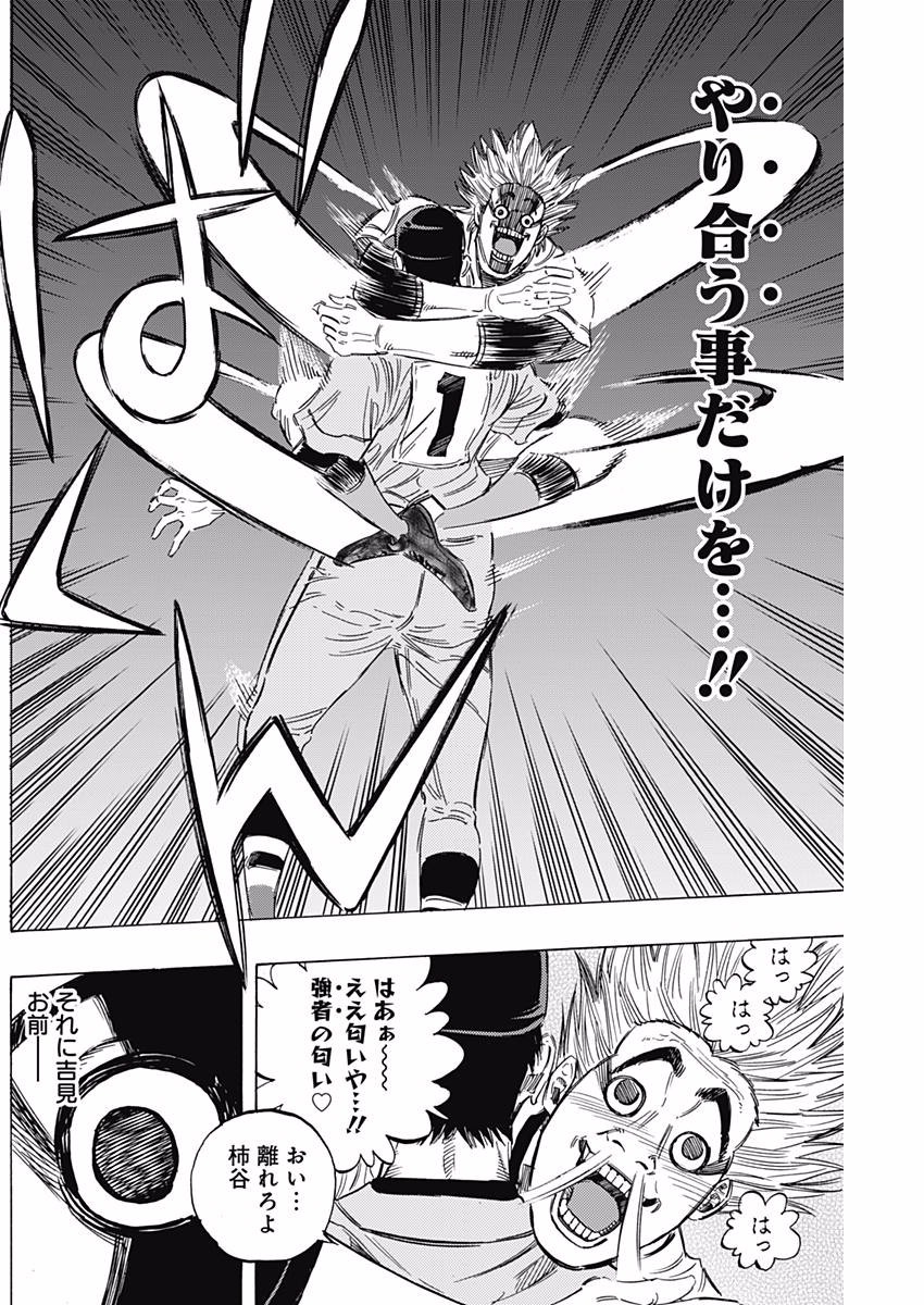 Bungo Chapter 140 14ページ