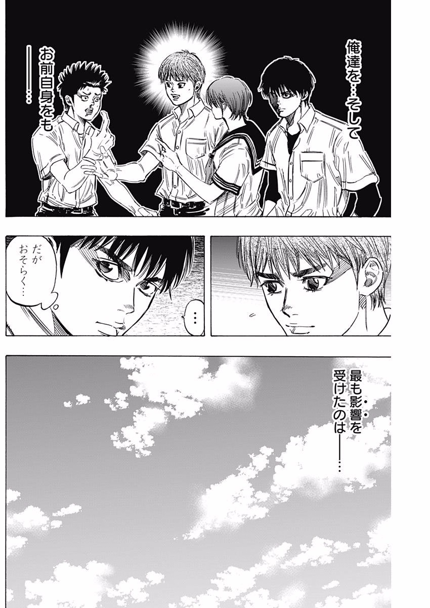 Bungo Chapter 140 8ページ