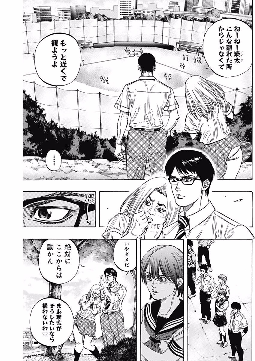 Bungo Chapter 140 9ページ