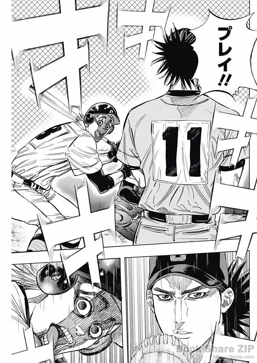 Bungo Chapter 141 11ページ