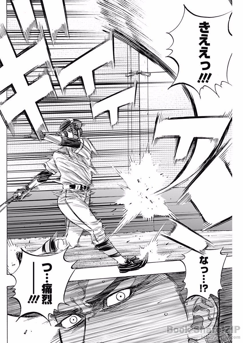 Bungo Chapter 141 14ページ
