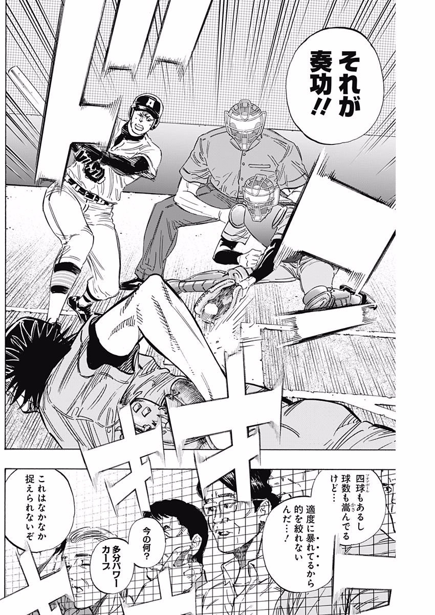 Bungo Chapter 142 2ページ
