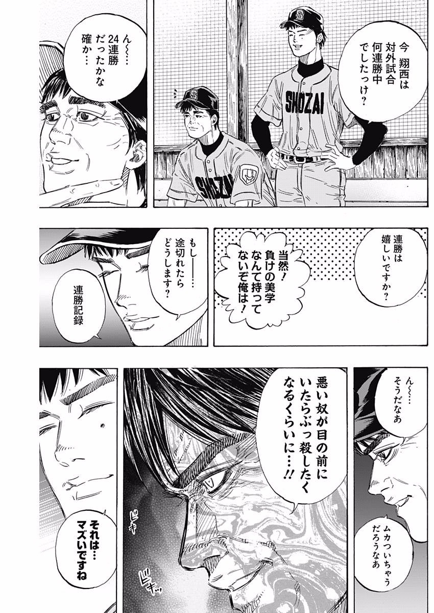 Bungo Chapter 142 17ページ