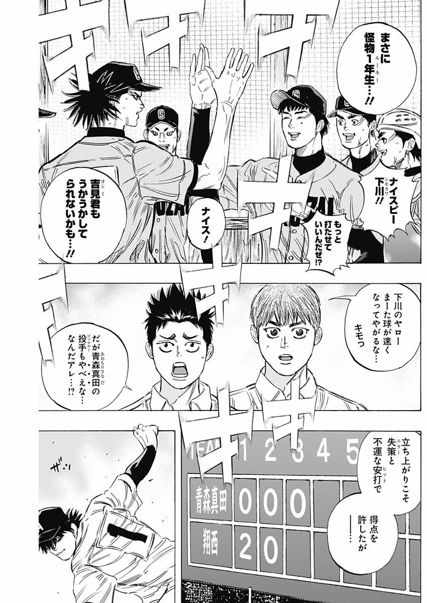 Bungo Chapter 142 3ページ