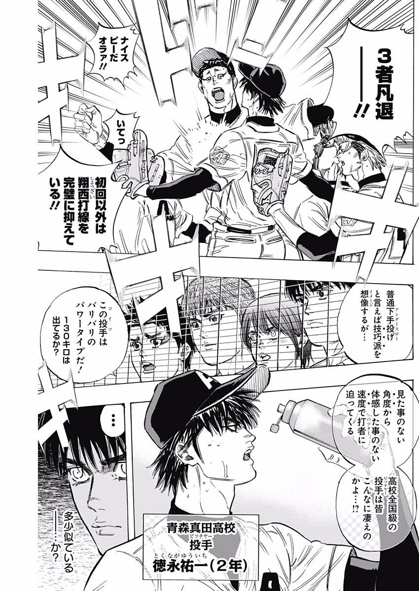 Bungo Chapter 142 5ページ