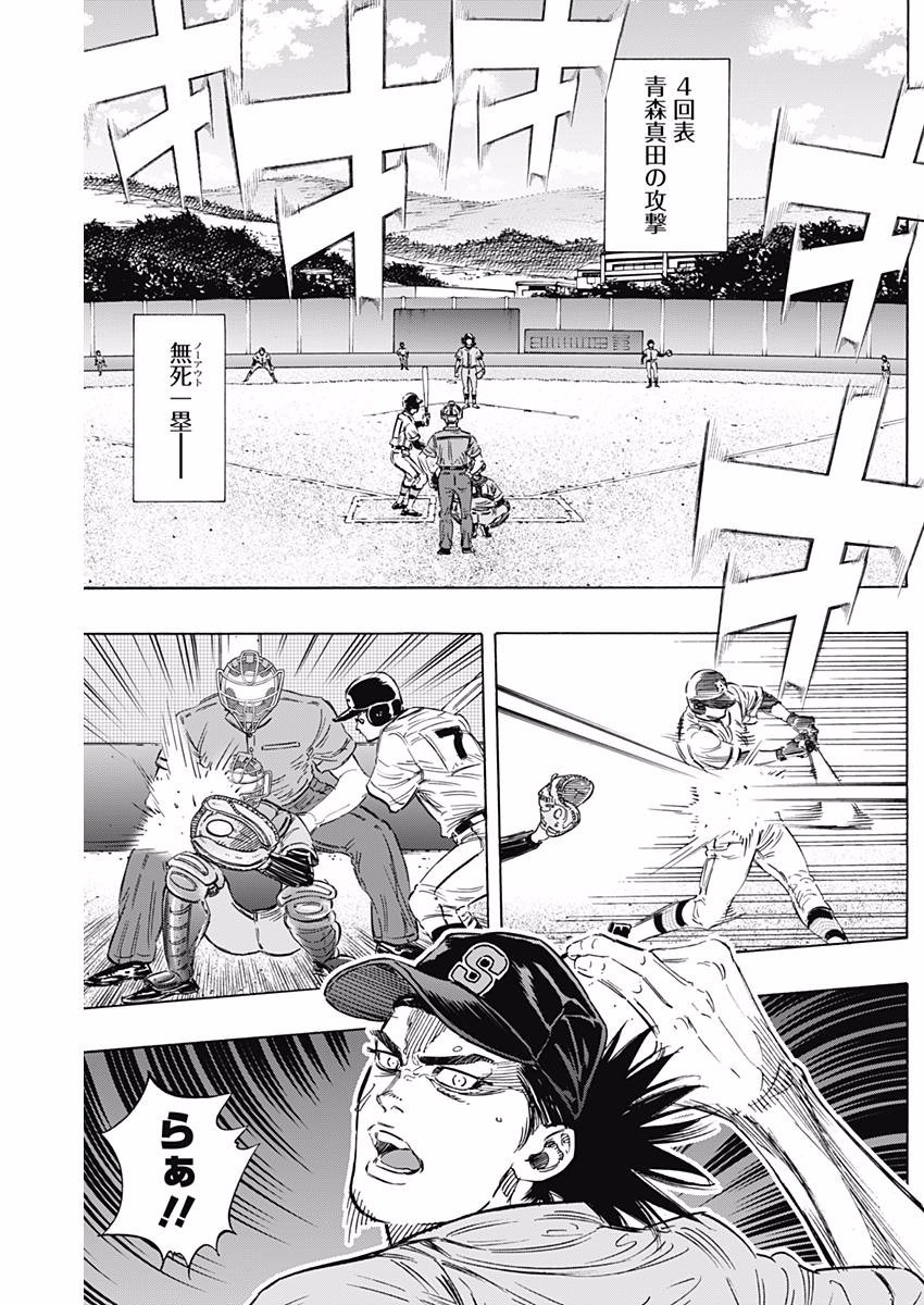 Bungo Chapter 142 7ページ