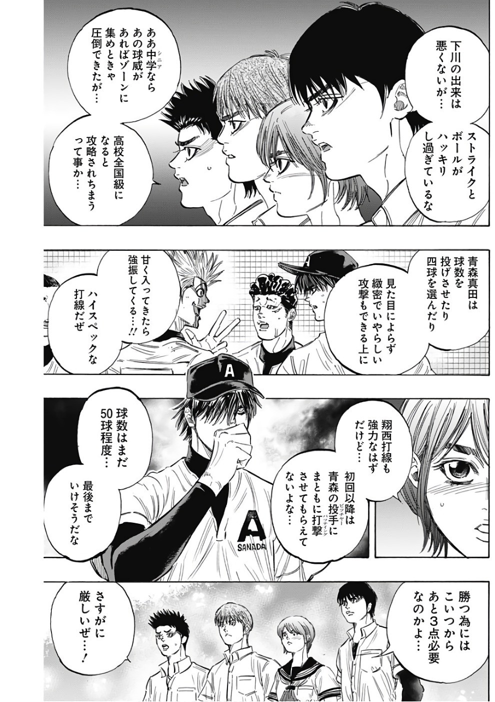Bungo Chapter 143 14ページ