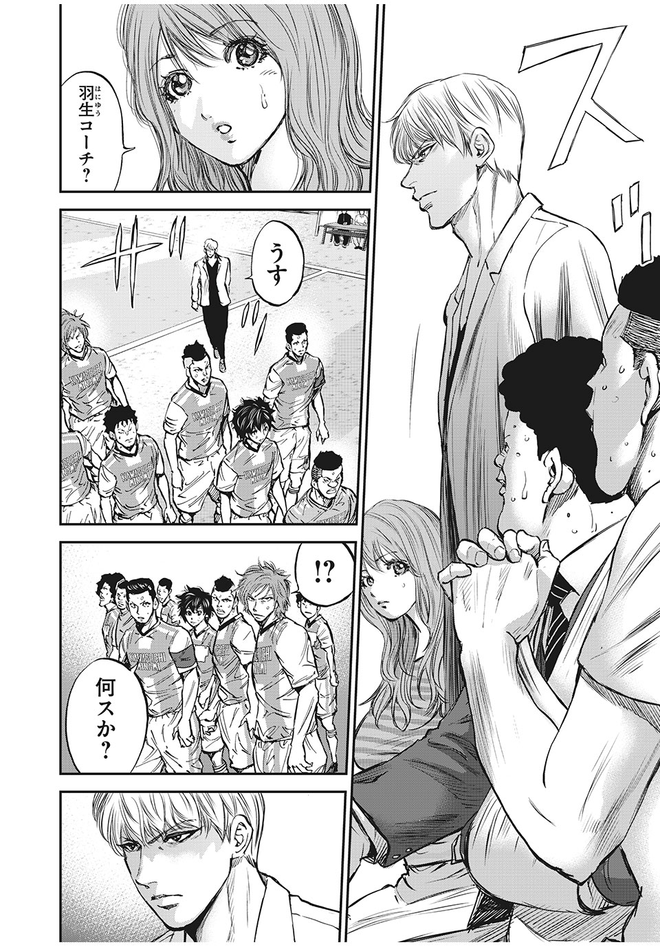 Red Card Chapter 60 6ページ