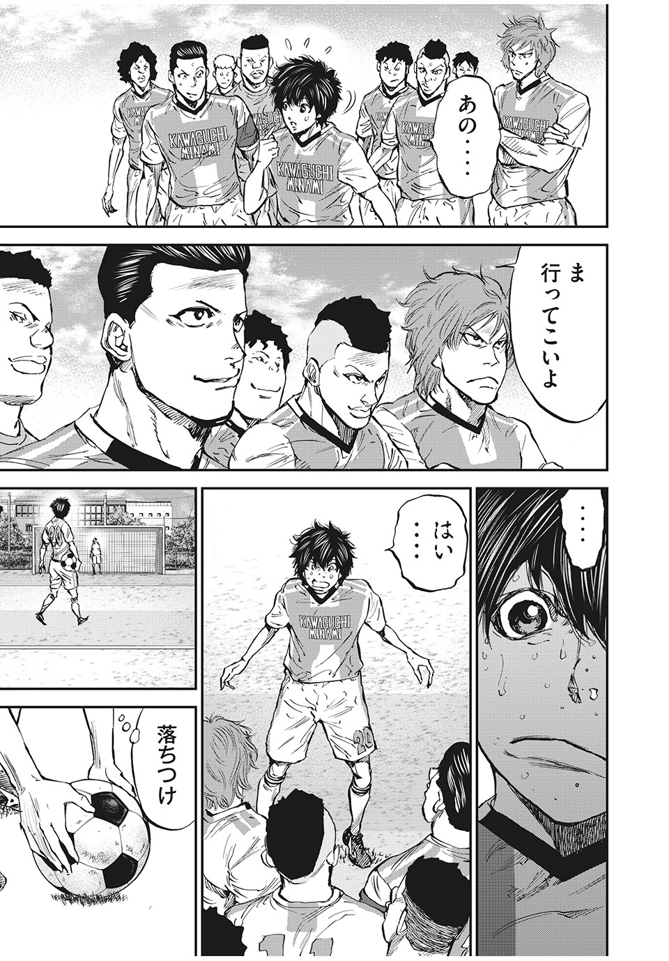 Red Card Chapter 60 9ページ