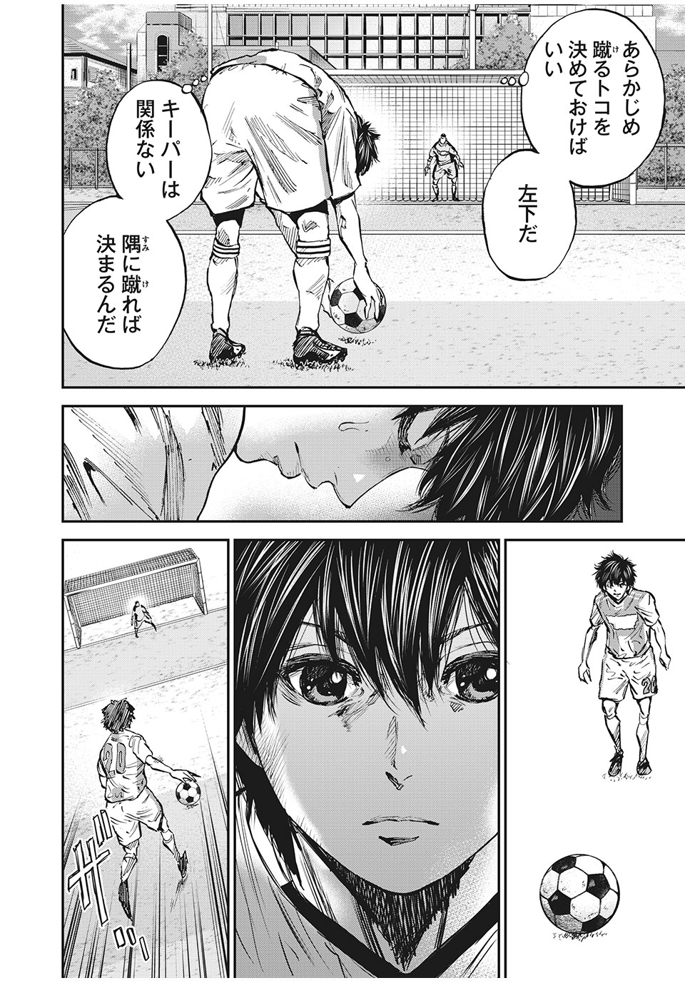 Red Card Chapter 60 10ページ