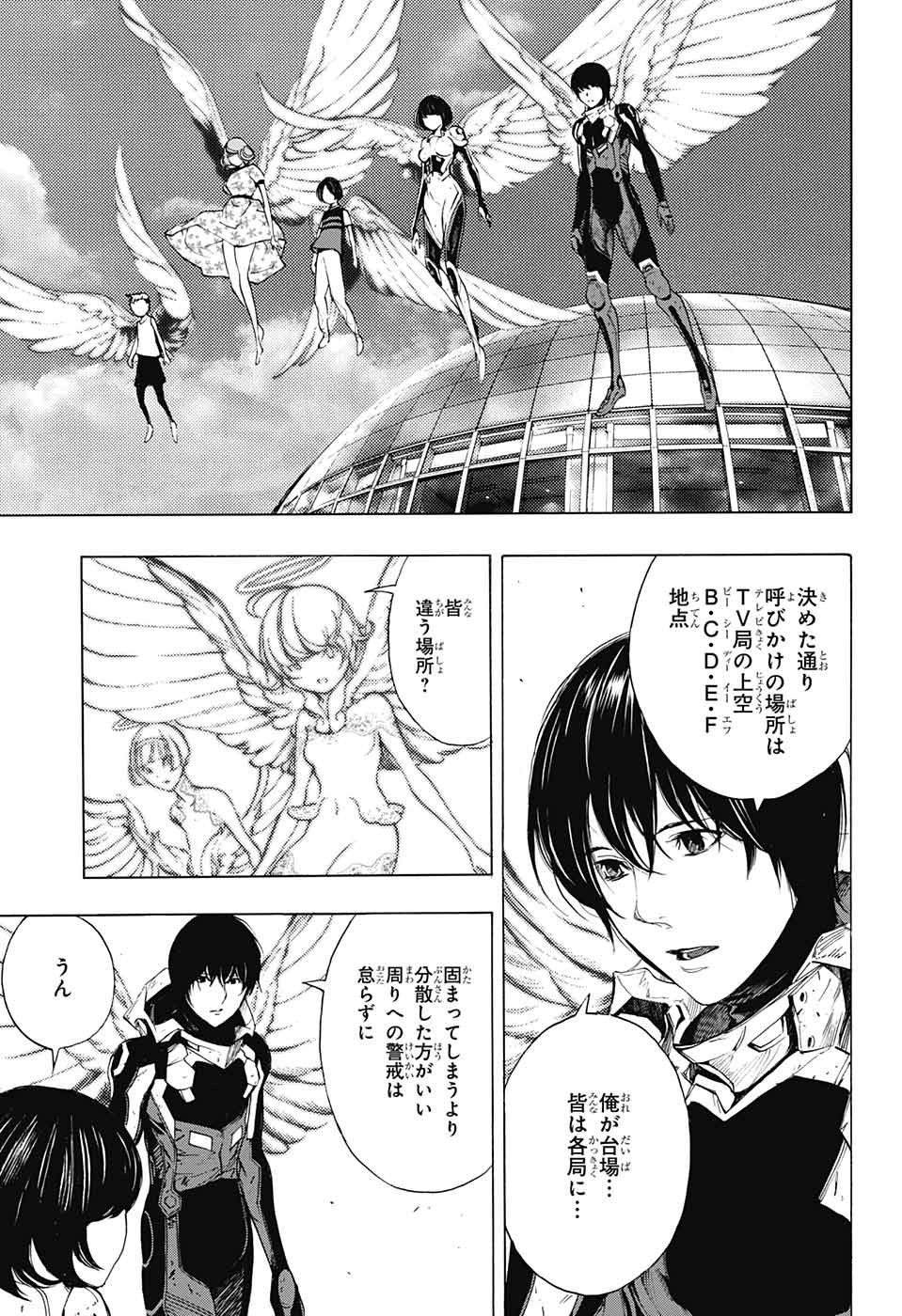 Platinum End Chapter 38 3ページ