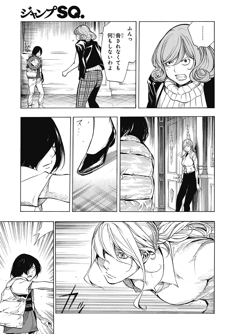 Platinum End Chapter 50 3ページ