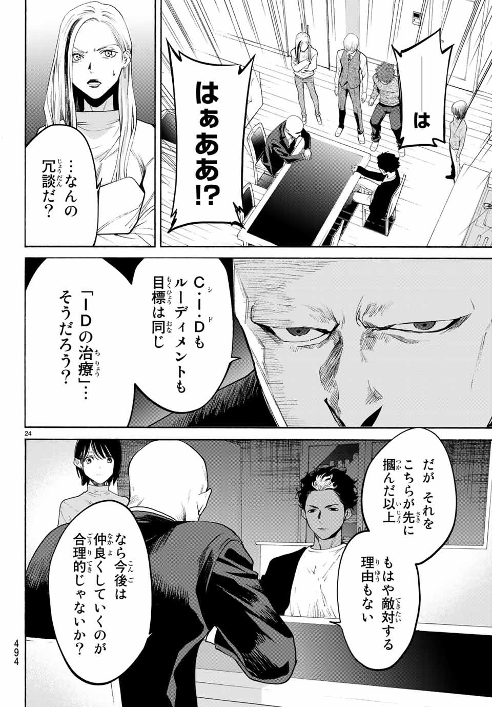 Konya wa Tsuki ga Kirei Desu ga, Toriaezu Shine Chapter 35.2 11ページ